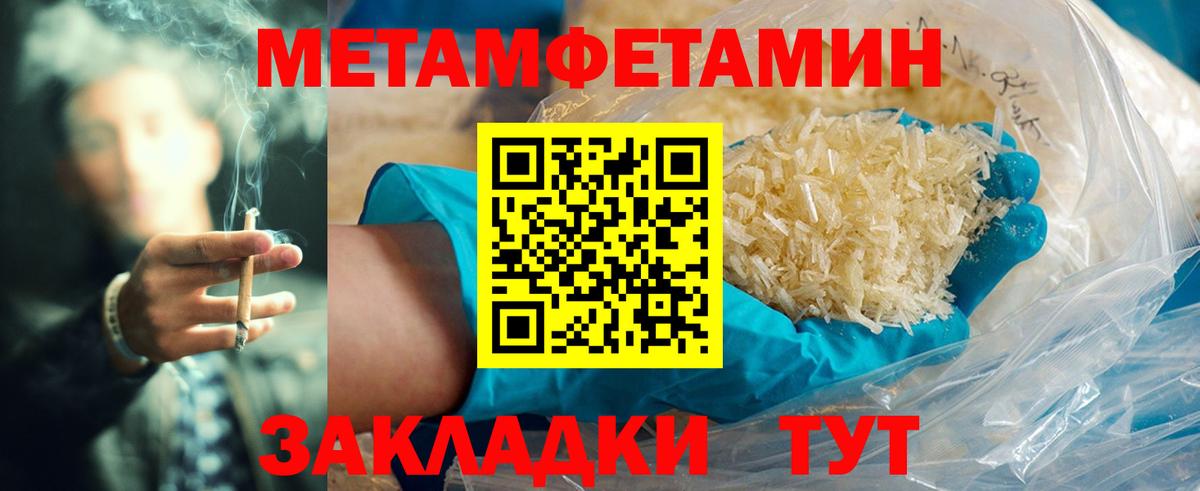 АМФЕТАМИН 98% Черкесск