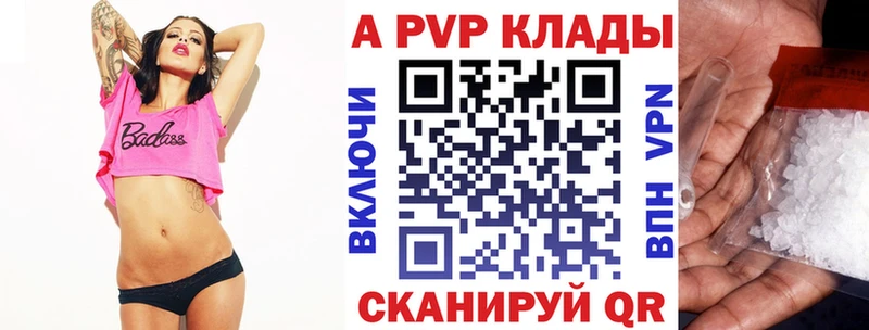 А ПВП крисы CK  Черкесск 