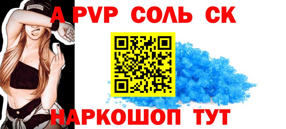 Альфа ПВП СК Черкесск