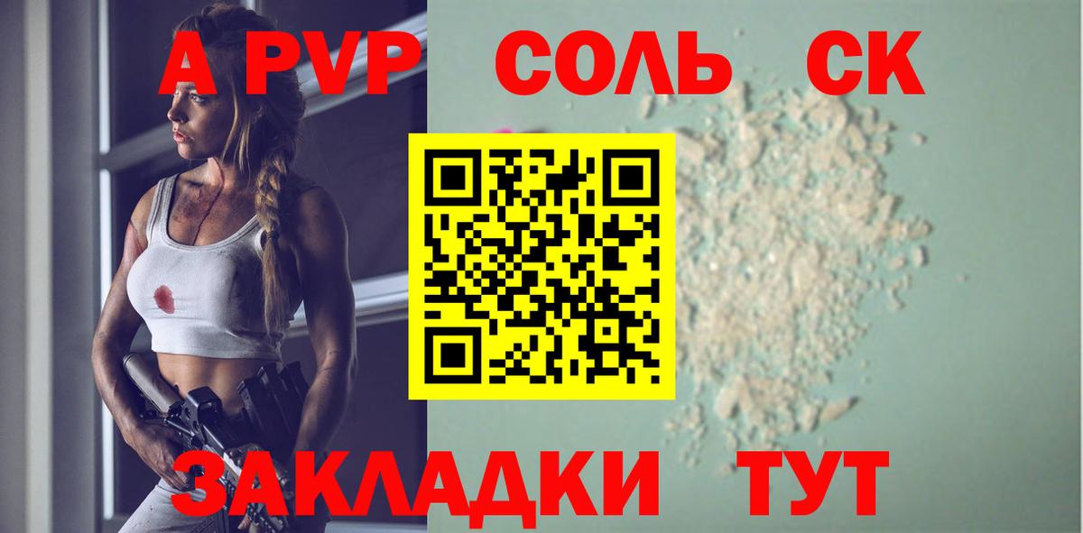 Черкесск  Альфа ПВП  Alpha PVP кристаллы  Вход с VPN  A-PVP VHQ 