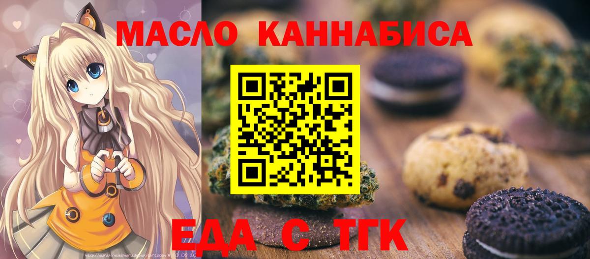 Canna-Cookies марихуана Черкесск