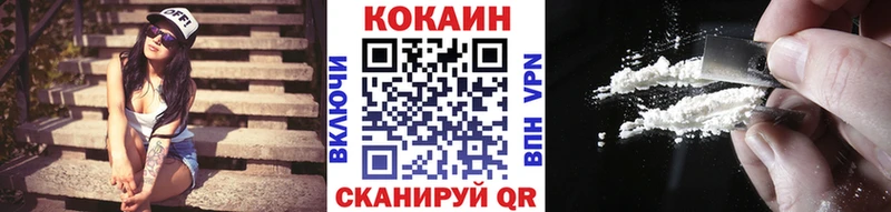 Кокаин 99% Черкесск