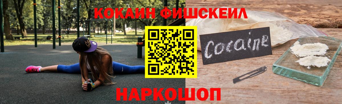 Черкесск  Cocaine  Вход с VPN  КОКАИН 99% 