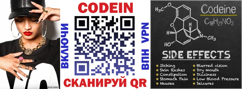 купить сайты МЕГА рабочий сайт Кодеин напиток Lean (лин) Черкесск