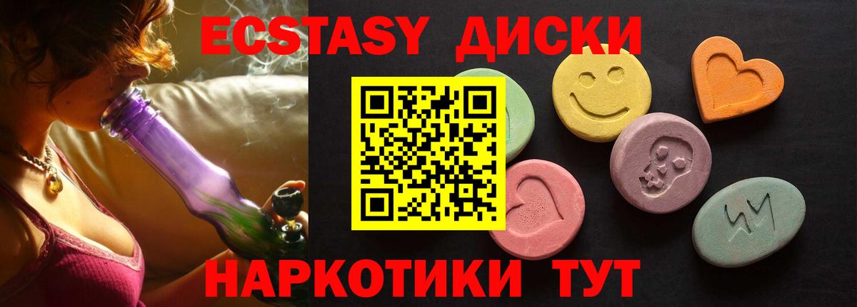 ЭКСТАЗИ Дубай  Экстази Дубай  Вход с VPN  Ecstasy  Черкесск 