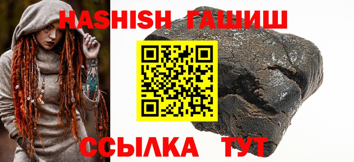 ГАШ гашик Черкесск