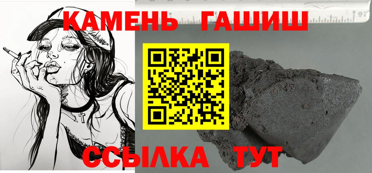 Черкесск  Гашиш Изолятор  Гашиш Premium  Вход с VPN 