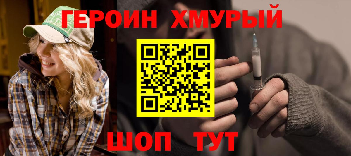 ГЕРОИН  Героин афганец  Вход с VPN  Черкесск 