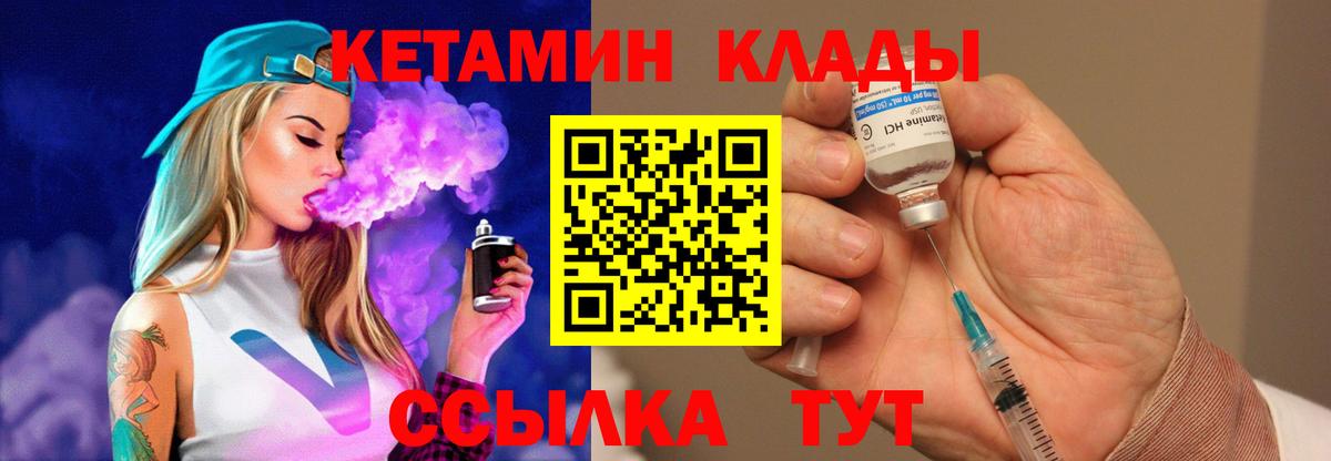 Черкесск  Кетамин ketamine  КЕТАМИН VHQ  Вход с VPN 