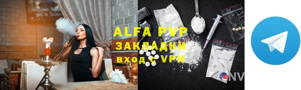 альфа пвп Арсеньев