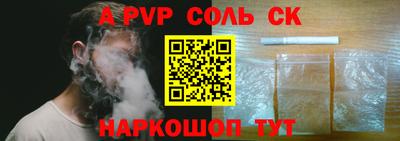 а пвп мука Новозыбков