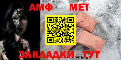 амфетамин Можга