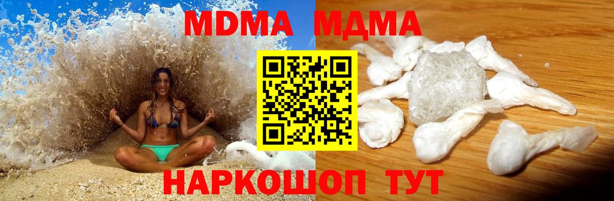 МДМА молли  МДМА  Черкесск  МДМА Molly  Вход с VPN 