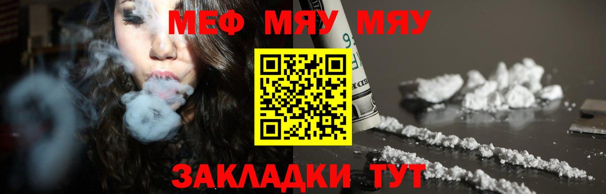 Черкесск  МЯУ-МЯУ VHQ  Мефедрон кристаллы  МЯУ-МЯУ  Вход с VPN 