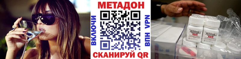 Метадон VHQ Черкесск