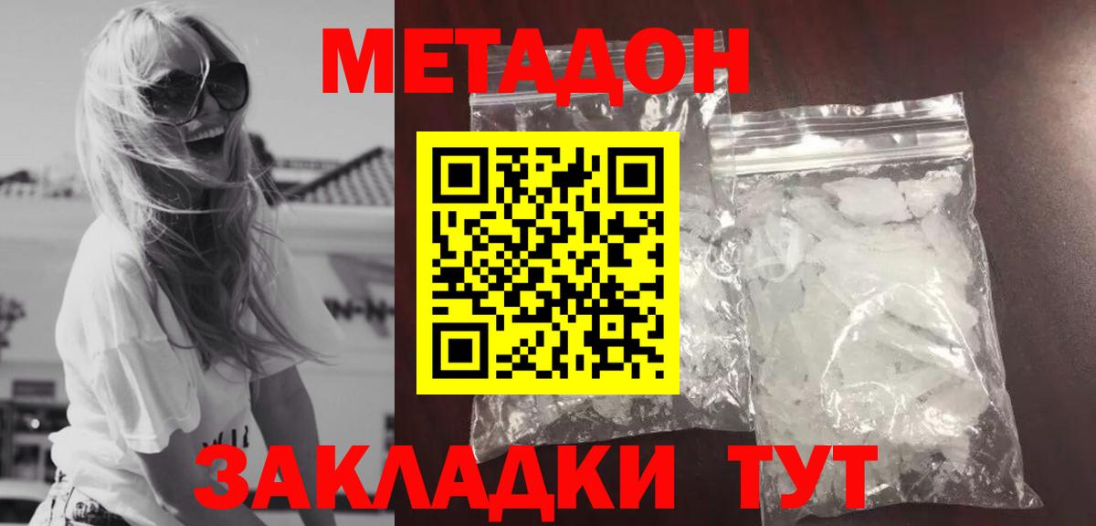 мега tor  МЕТАДОН VHQ  Вход с VPN  Черкесск  МЕТАДОН мёд 