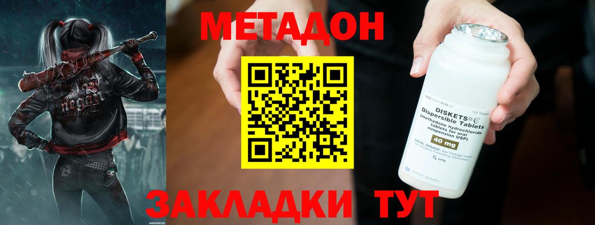Метадон мёд Черкесск