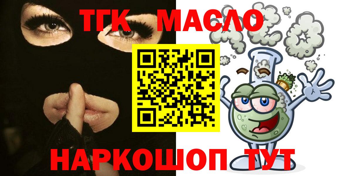 ТГК Wax Черкесск