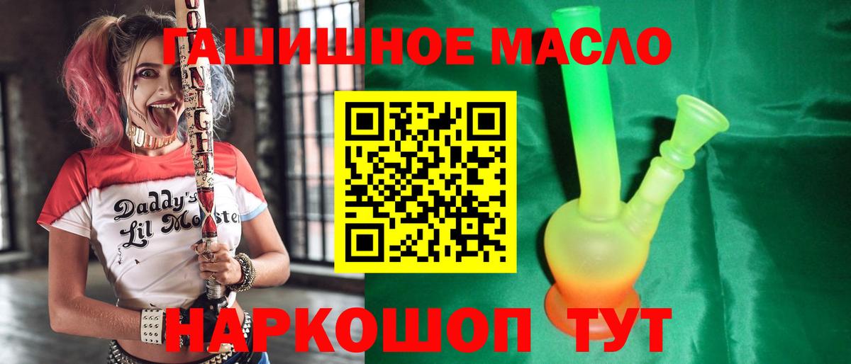 ТГК жижа  сколько стоит  Вход с VPN  Черкесск  Дистиллят ТГК гашишное масло 